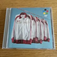 DVD 東京事変/ウルトラC 帯付き美品　特典映像付き