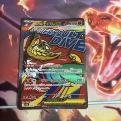 メガルチャブルex ma