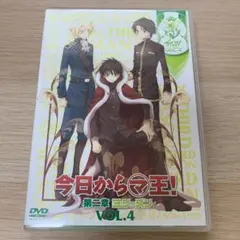 2026年最新】今日からマ王 dvd boxの人気アイテム - メルカリ