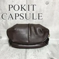 【美品】希少 pokit カプセル ショルダーバッグ レザー イギリス製