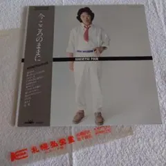 KOHSETSU FOUR 今こころのままに レコード
