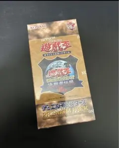 決闘者伝説 東京ドーム限定 プレミアムパック(10box) 即納 東京ドーム限定】遊戯王 OCG PREMIUM PACK プレミアム