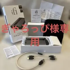 iFi xDSD Gryphon ポータブルDAC