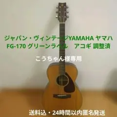 2026年最新】ヤマハ ギター c-170の人気アイテム - メルカリ