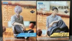 呪術廻戦 懐玉・玉折 Yumemirize　五条悟　夏油傑　2個セット