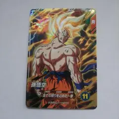 スーパーダイバーズGDRSDV3-011孫悟空