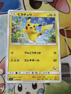 ピカチュウ SML サン＆ムーン ファミリーポケモンカードゲーム 018/051