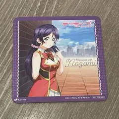 東條希　ラブライブ μ's 劇場版4DX上映記念　旧譜特典　ペーパーコースター