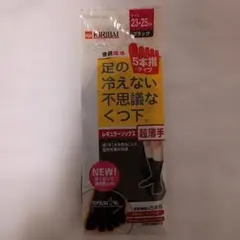 KIRIBAI 5本指タイプ ソックス ブラック 23-25cm