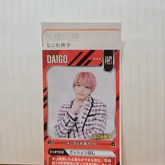 テレビジョン　アイドルPOWERカード　西畑大吾　末澤誠也