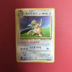 2026年最新】ポケモンカード カイリュー GBの人気アイテム - メルカリ