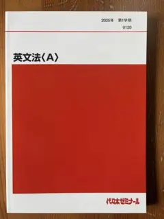 2026年最新】代ゼミの人気アイテム - メルカリ
