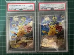 希少レア　 PSA10　ピカチュウ　SM3+ ひかる伝説　029/072 PSA10】ピカチュウ C SM3+ ひかる伝説 029/072 - メルカリ