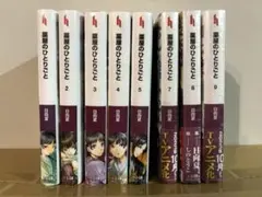 薬屋のひとりごと 1-5 7-9 8冊セット