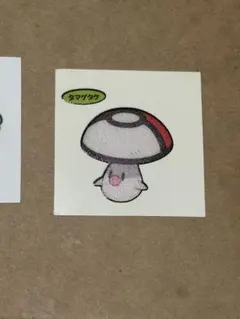ポケモンパンシール タマゲタケ