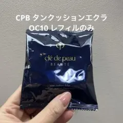 【未開封】CPB クッションファンデーション OC10 リフィル