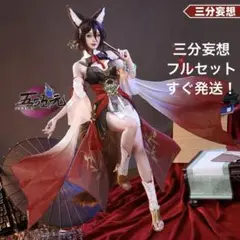 【即日発送◎】崩壊スターレイル 停雲 Sサイズ フルセット Amazon | Myethos Gift+ 崩壊：スターレイル 停雲 全高約175mm