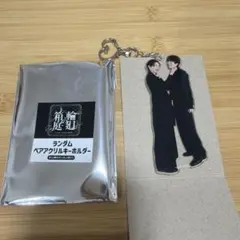 2026年最新】杢代和人 アクスタの人気アイテム - メルカリ