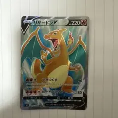 2026年最新】リザードンvの人気アイテム - メルカリ