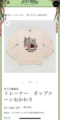 2025年最新】Yuko Higuchi トレーナー・スウェットの人気アイテム