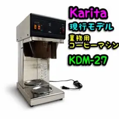美品 Kalita カリタ KW-12 業務用コーヒーマシン 動作確認済 - メルカリ