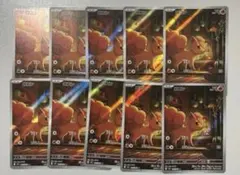 ポケモンカードゲーム　ロコン　AR 10枚　まとめ売り　メガブレイブ