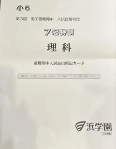 2025年最新】暗記カード、7冠の人気アイテム - メルカリ