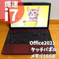 爆速i7✨メモリ16GB Windows11ノートパソコンSSDオフィス付きのサムネイル