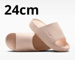 ⭐︎完売人気モデル⭐︎新品未使用未試着⭐︎ Nike calm カーム　24cm