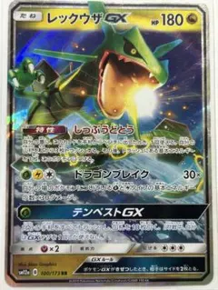 2026年最新】レックウザGXの人気アイテム - メルカリ