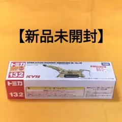 2026年最新】トミカ カヤバ システム マシナリー ブームヘッダーの人気