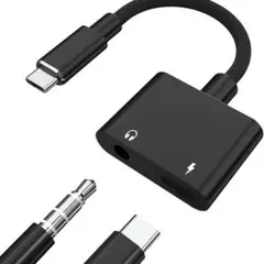 2」タイプc イヤホン変換USB C イヤホンジャック 変換アダプタ 2in1
