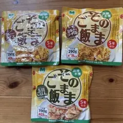 ミドリ安全 そのままご飯 3袋セット 非常食 カレー 五目ごはんのサムネイル