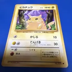 ポケカ 旧裏 ピカチュウ ○ 第1弾拡張パック - メルカリ