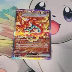 オーガポンかまどのめんEX　SAR