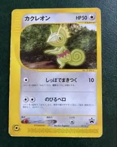 ウツドン 90HP ポケモンカードマスターボール - メルカリ