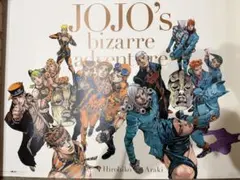 2026年最新】b1ポスター ジョジョの人気アイテム - メルカリ