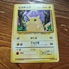 ピカチュウ ● 旧裏