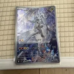 Nのレシラム AR スカーレット&バイオレット 拡張パック バトルパートナーズ…のサムネイル