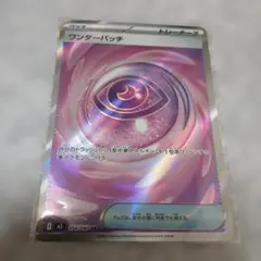 ポケモンカード　ワンダーパッチ SR ムニキスゼロ　ポケカ　ポケモン　カード