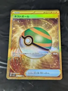 2025年最新】ネストボールurの人気アイテム - メルカリ