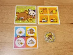 リラックマ シール4点セット