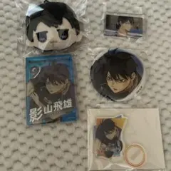 ハイキュー ダイソーコラボ 影山飛雄