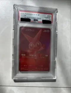 PSA10】ビクティニ BWR イベント賞品 PROMO 288/SV-P - メルカリ