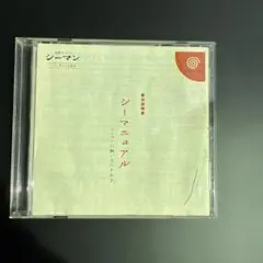 シーマン 禁断のペット ドリームキャスト マイクなし 中古