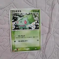 フシギダネ プロモ 明治 meiji 051/ADV-P 2026年最新】ポケモンカード フシギダネ 051/ADV-P 明治 meijiの人気