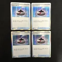 しんかのおこうのサムネイル