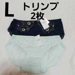 トリンプショーツL　2枚　ブルー系
