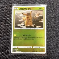 名探偵ピカチュウ U SMP2 ムービースペシャルパック 名探偵ピカチュウ 0…