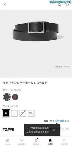 b*s様 イタリアンレザーホールレスベルト ブラック mサイズ 新品未使用のサムネイル